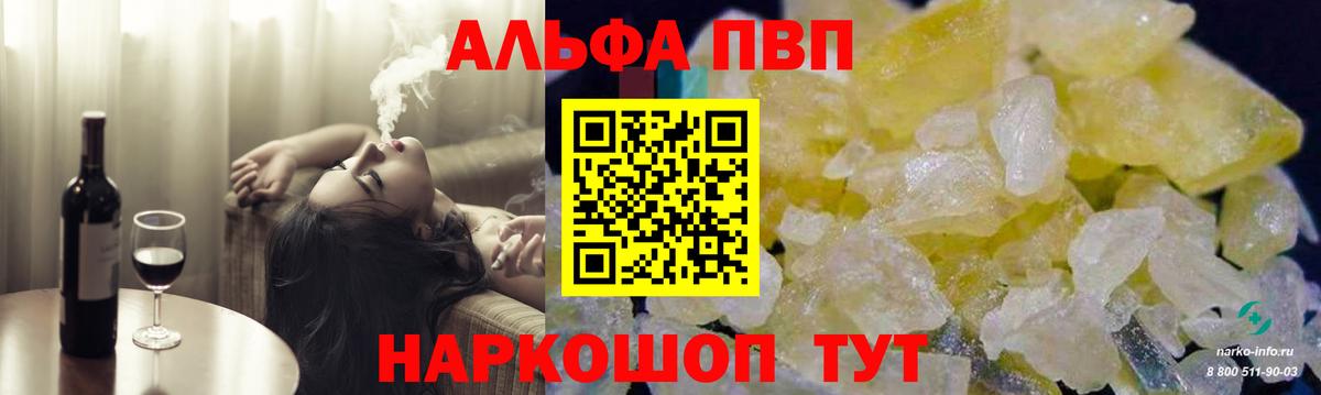A PVP  Alpha PVP Crystall  Назрань  Вход с VPN  A-PVP Crystall  Alpha-PVP СК 