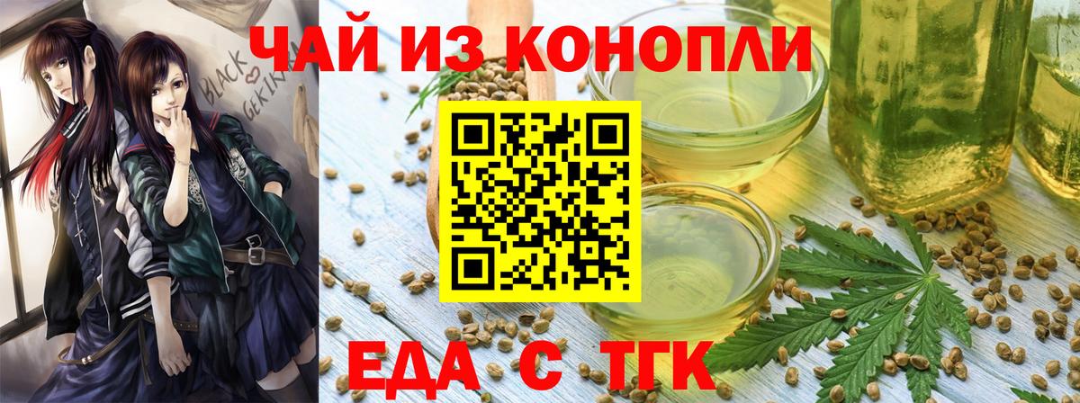 Назрань  Еда ТГК марихуана  Вход с VPN 