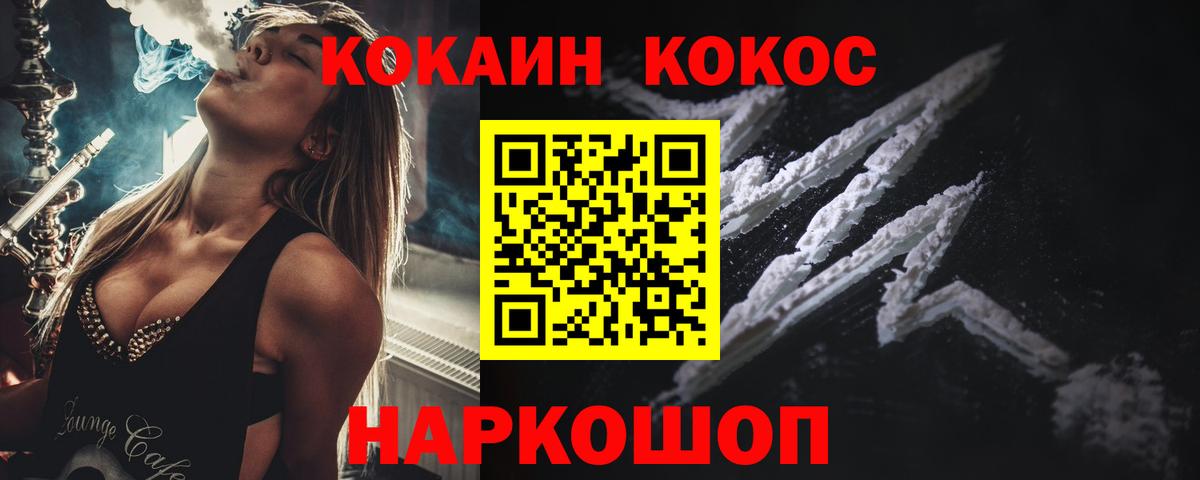 COCAIN Эквадор  Вход с VPN  Назрань  где можно купить наркотик  КОКАИН 97%  Cocaine 