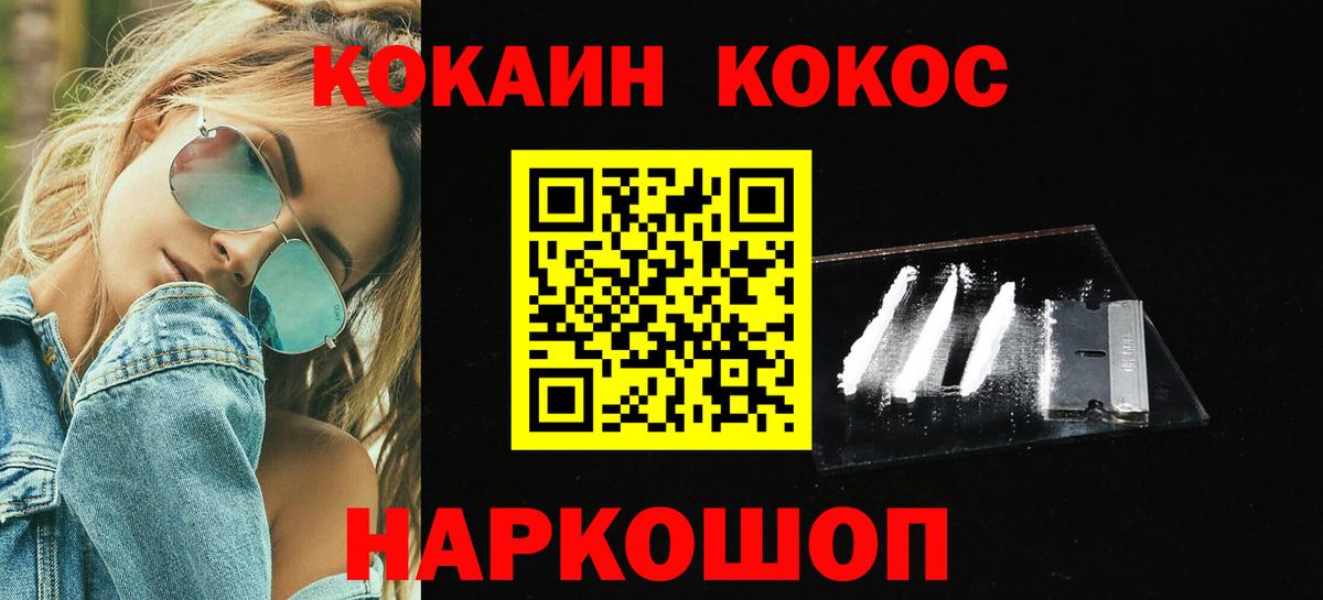 КОКАИН Боливия Назрань
