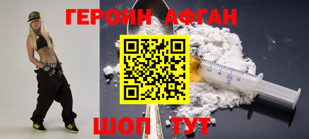 ГЕРОИН гречка Назрань