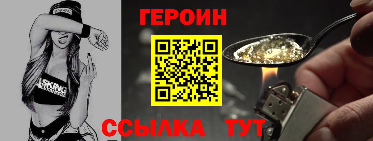 ГЕРОИН герыч  ГЕРОИН  Назрань  Вход с VPN 