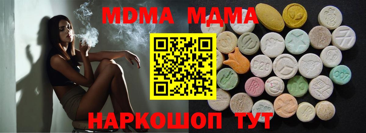 МДМА молли  МДМА  Назрань  Вход с VPN 