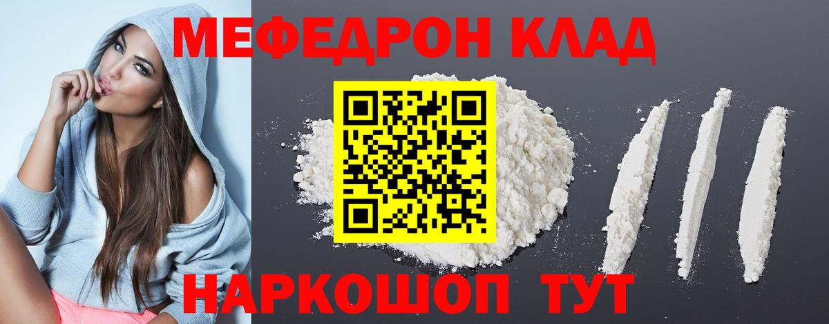 Мефедрон мука Назрань