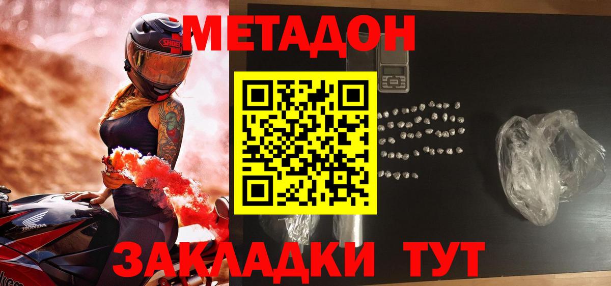 Метадон белоснежный Назрань