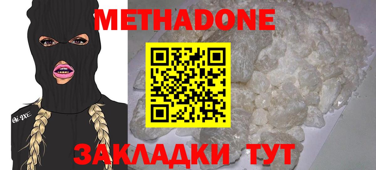 Метадон белоснежный  Метадон VHQ  Назрань  Вход с VPN 