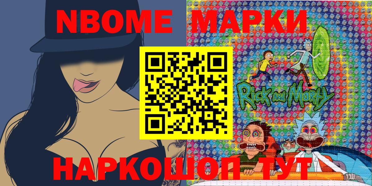 Наркотические марки  Вход с VPN  Марки 25I-NBOMe 1,8мг  Назрань  Марки 25I-NBOMe 1,8мг 