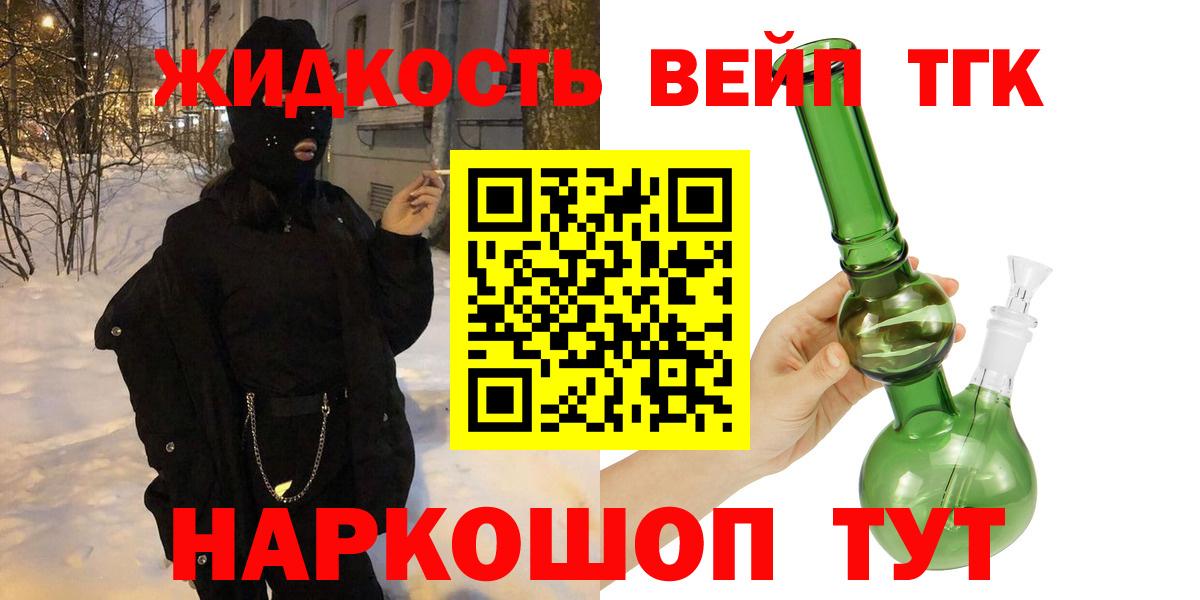 Дистиллят ТГК гашишное масло  Дистиллят ТГК концентрат  Вход с VPN  Назрань 
