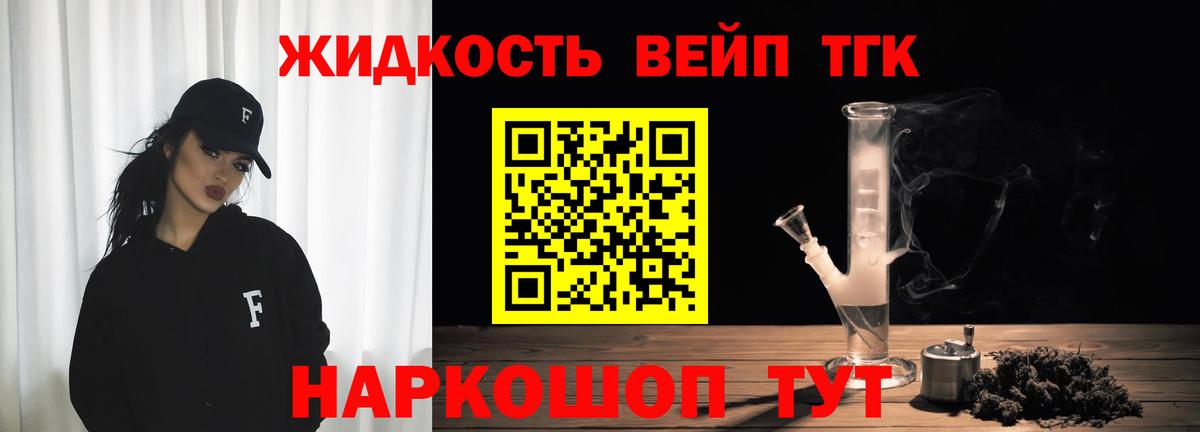 Дистиллят ТГК вейп с тгк Назрань