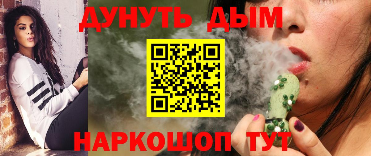 МАРИХУАНА планчик Назрань